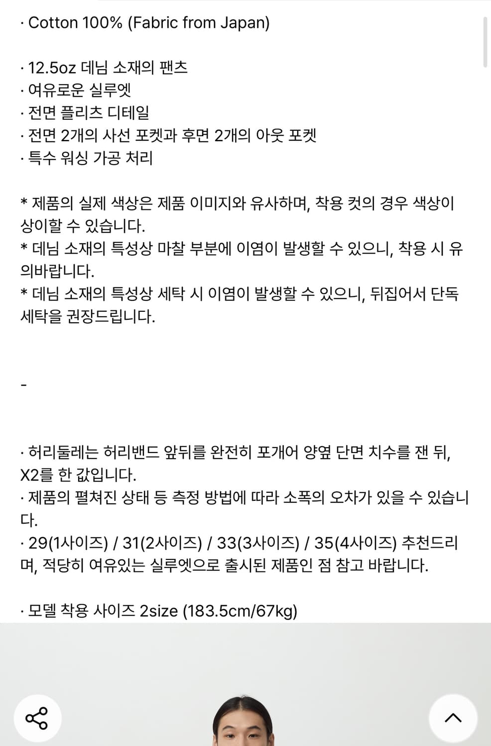 러프사이드 드레이프 데님팬츠 미디엄블루 3사이즈 상품이미지8
