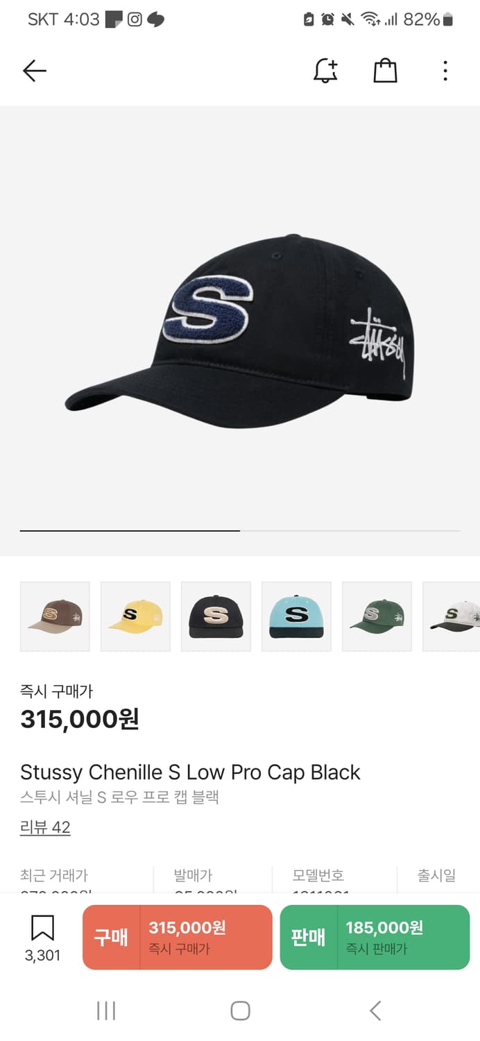 스투시 모자 상품이미지1