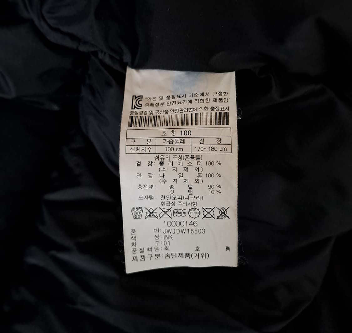 (택포) 코오롱 고어윈드스토퍼 스노우볼 구스 점퍼 100 B150 상품이미지7