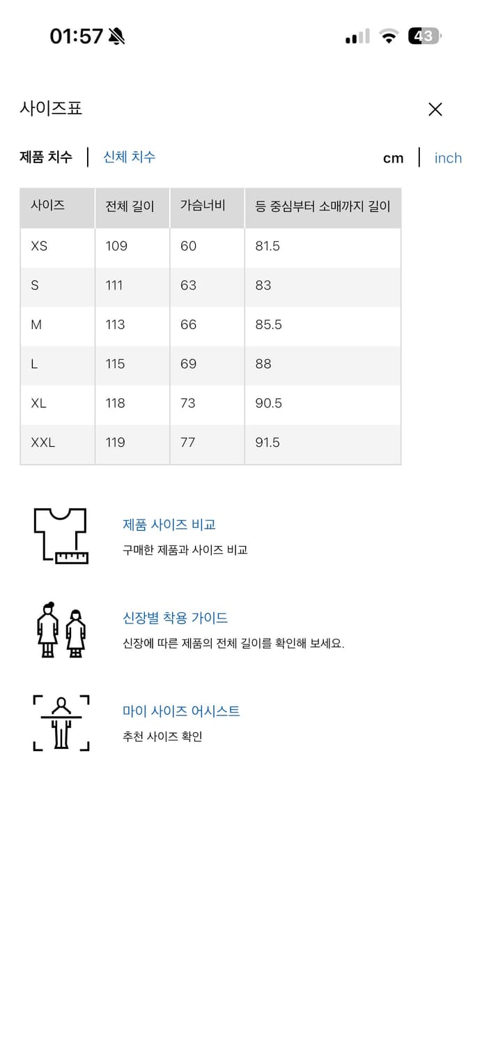 [s] 유니클로u 라이트웨이트코트 상품이미지2