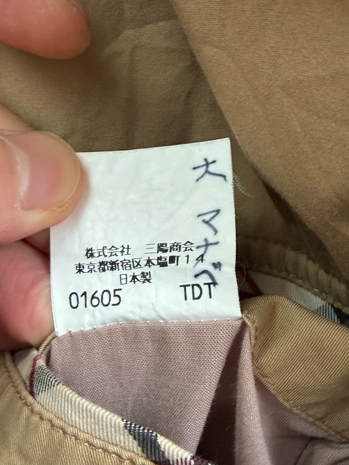 Burberry 버버리 재팬 코튼 블레이저 자켓 L 상품이미지6