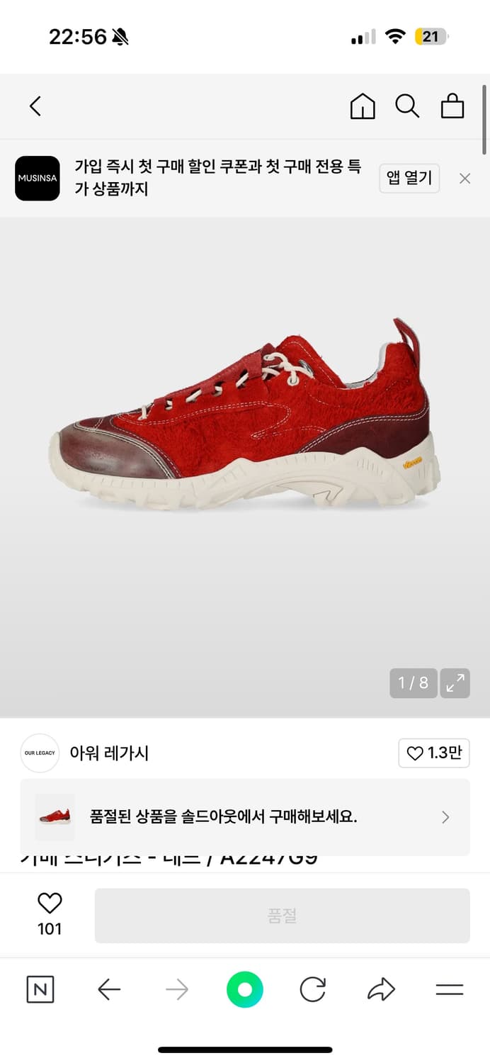 아워레가시 가베 레드 상품이미지8