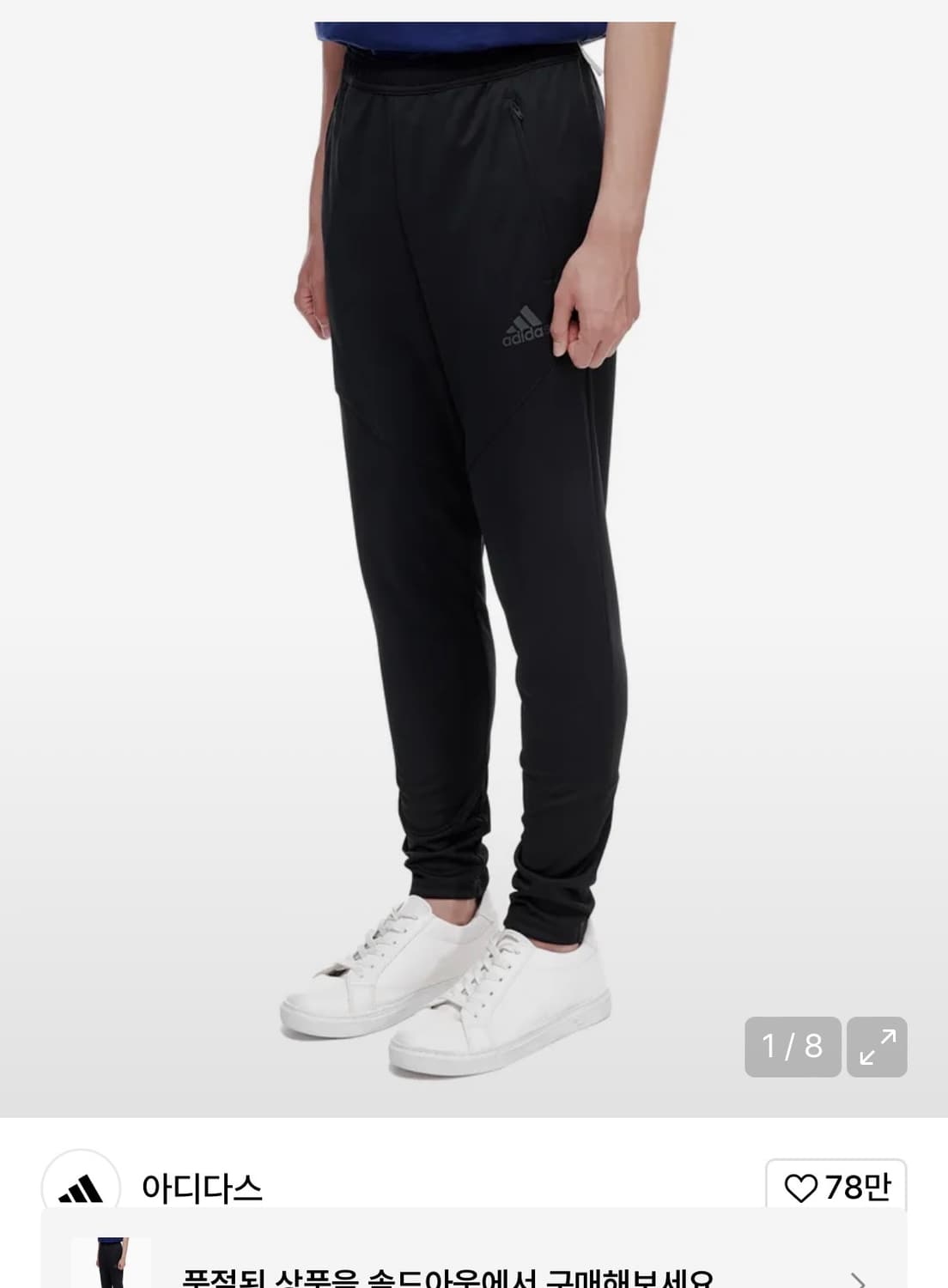 아디다스 탄 UT 트랙팬츠 M 상품이미지3