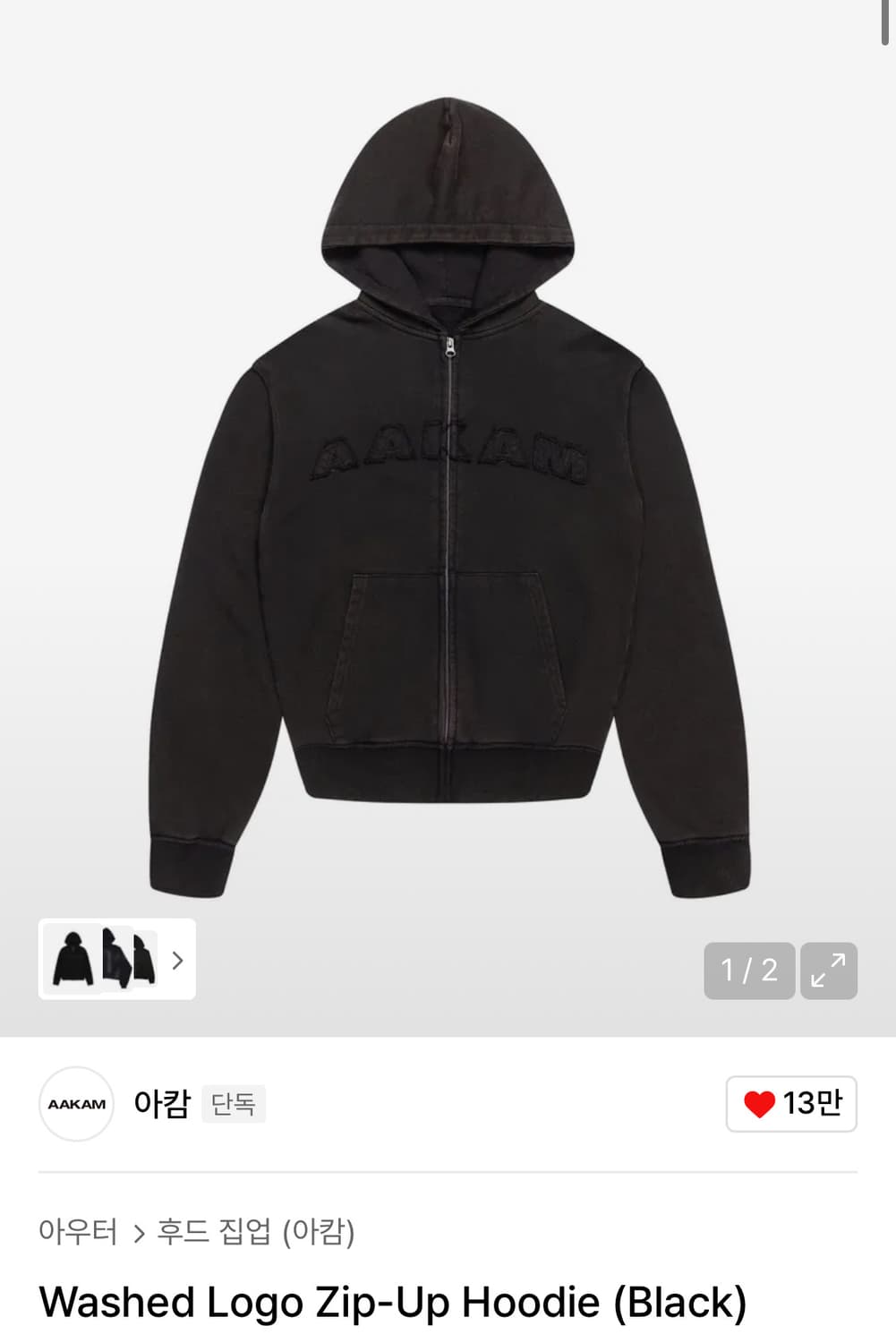 아캄 후드집업 블랙 상품이미지1