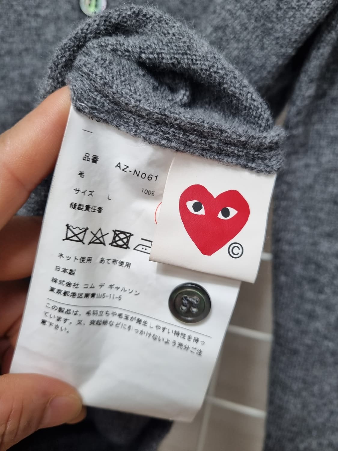 (택포) 꼼데가르송 니트가디건 상품이미지6