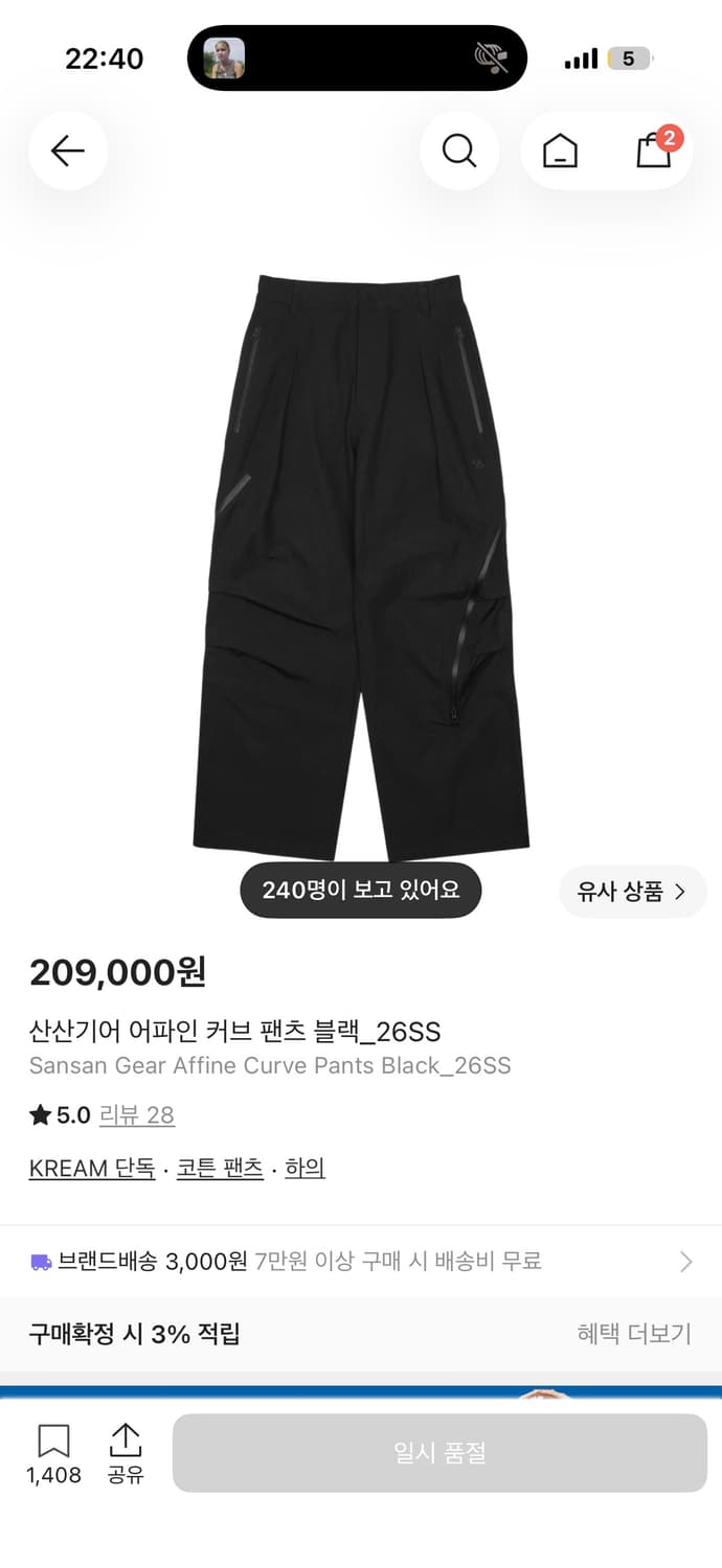 산산기어 어파인 커브 팬츠  상품이미지1