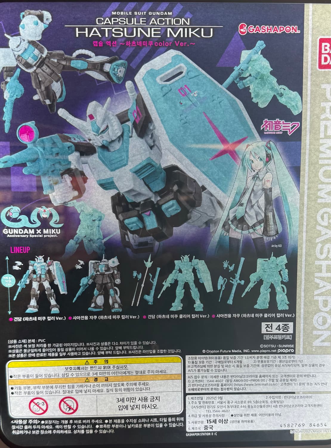 하츠네 미쿠 건담 콜라보 상품이미지1