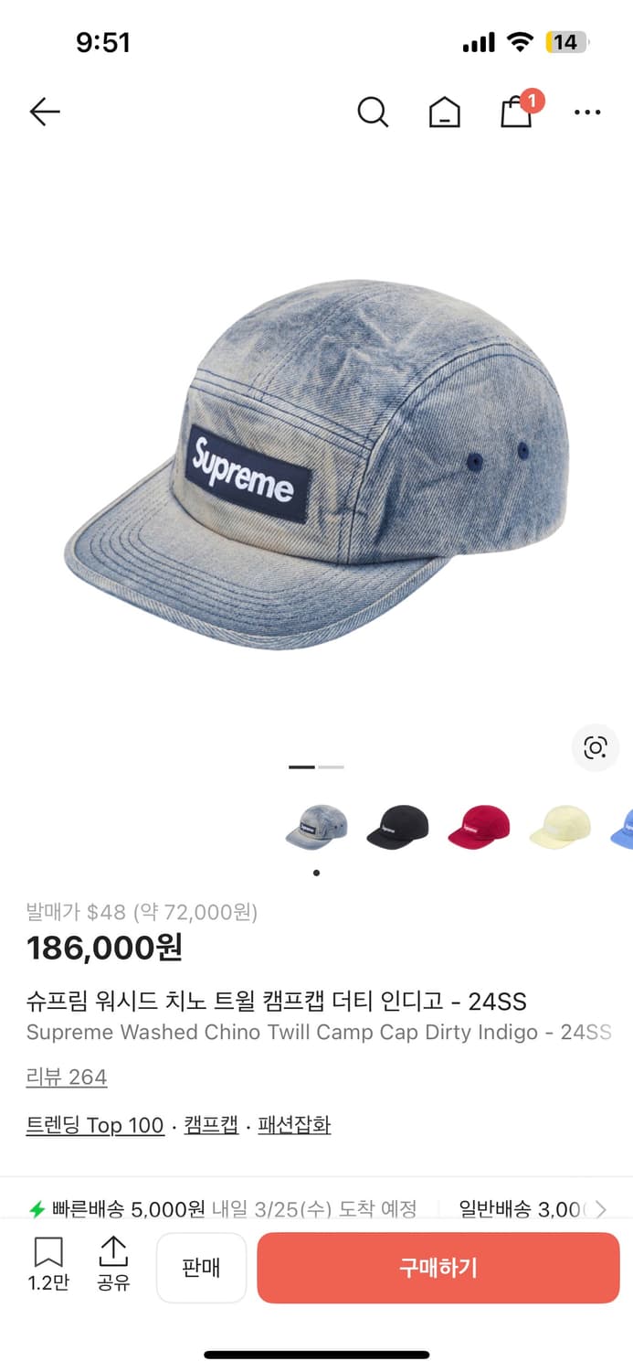 슈프림 워시드 치노 트윌 캠프캡 더티 인디고 - 24SS 상품이미지1