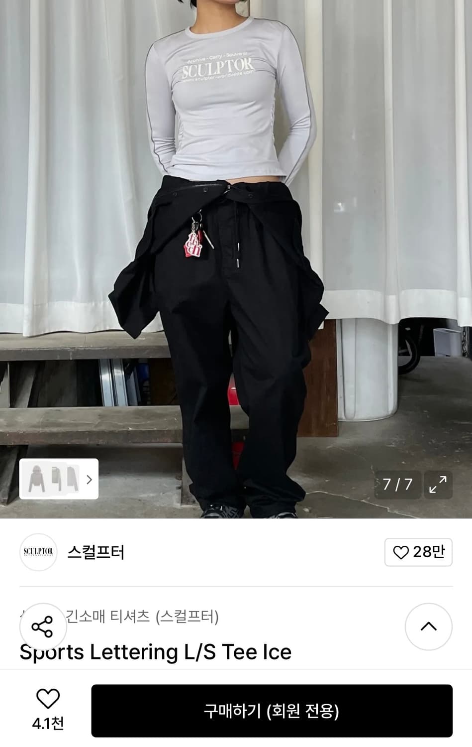 스컬프터 sports lettering ice 상품이미지2