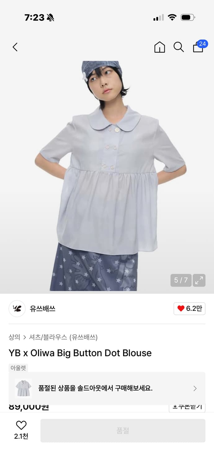 유쓰배쓰 반팔 블라우스 S 상품이미지3