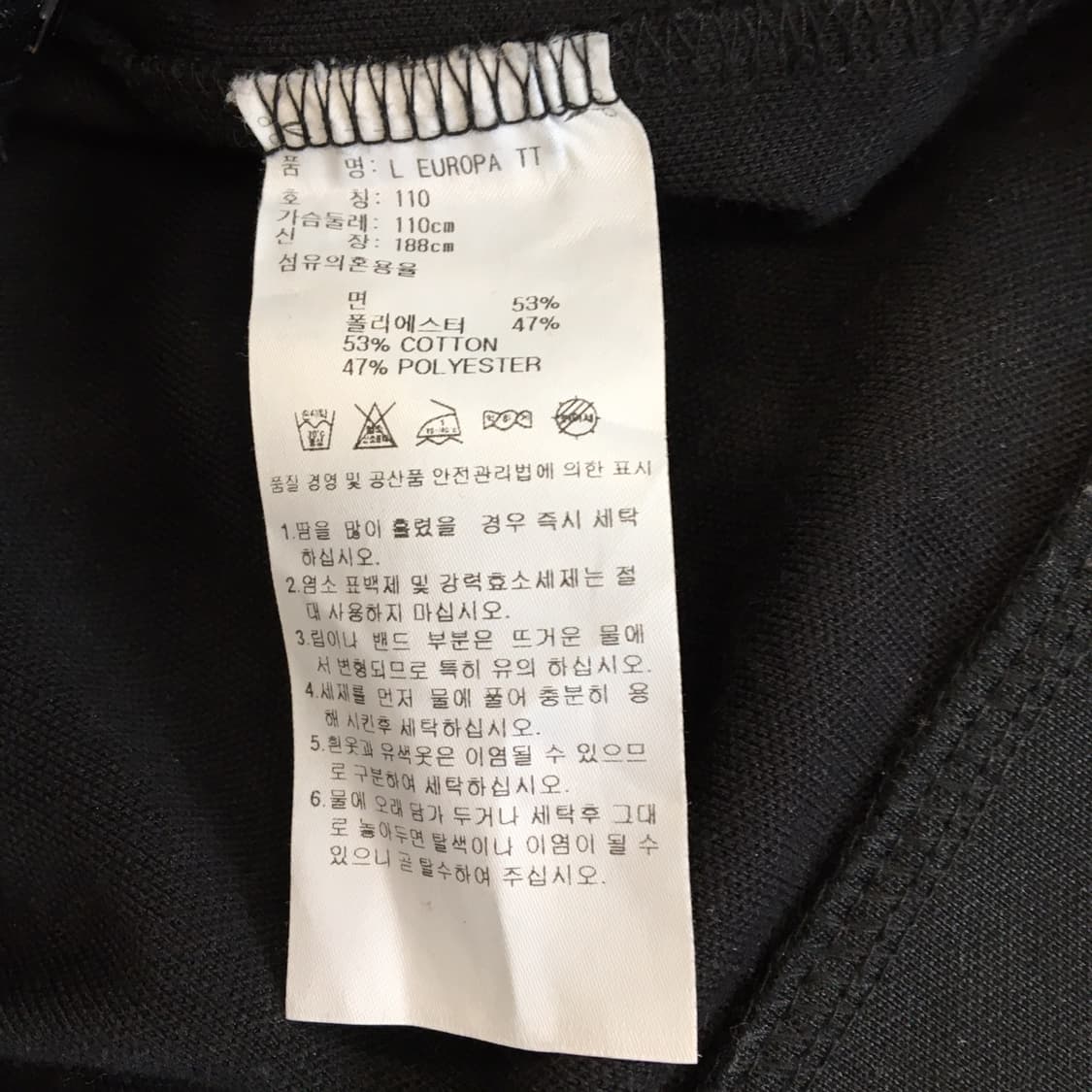 아디다스 유로파 져지 검,흰 110 상품이미지6