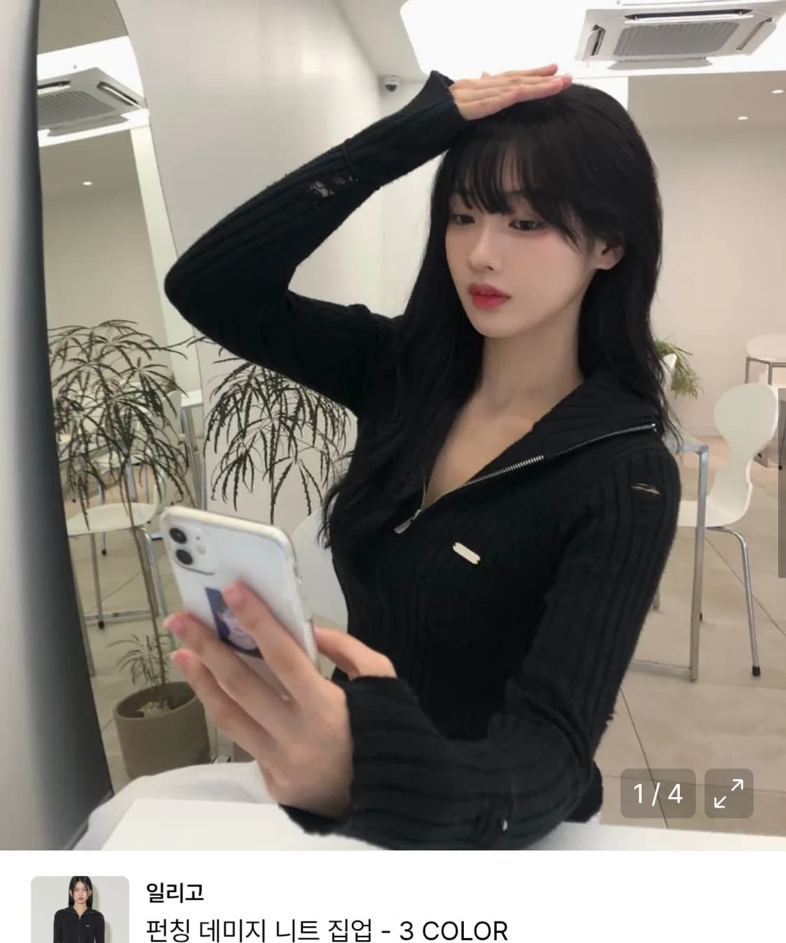 일리고 펀칭 데미지 니트 탑 블랙 상품이미지4