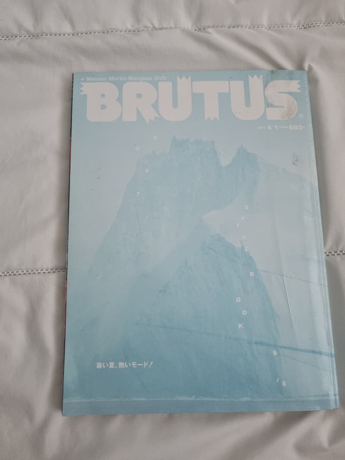 BRUTUS No.680 Magazine, Margiela DVD 상품이미지2