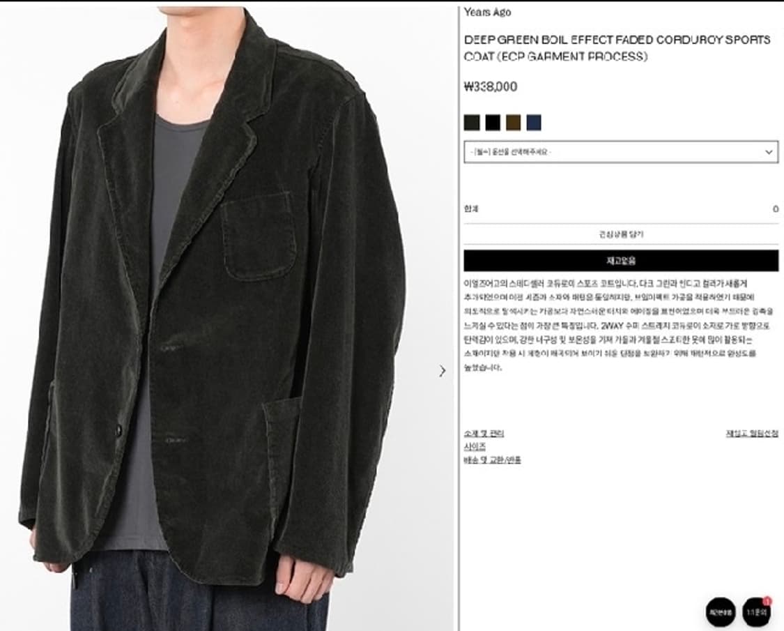 [3,L] 이얼즈어고 코듀로이 스포츠 코트 자켓 딥그린 상품이미지1