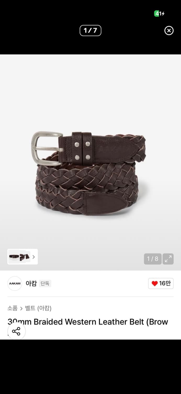 아캄 브라운 벨트 상품이미지1