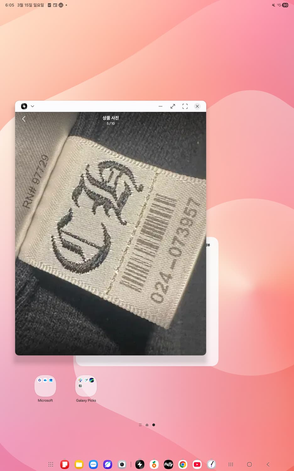 크롬하츠 후드끈 구매 상품이미지1