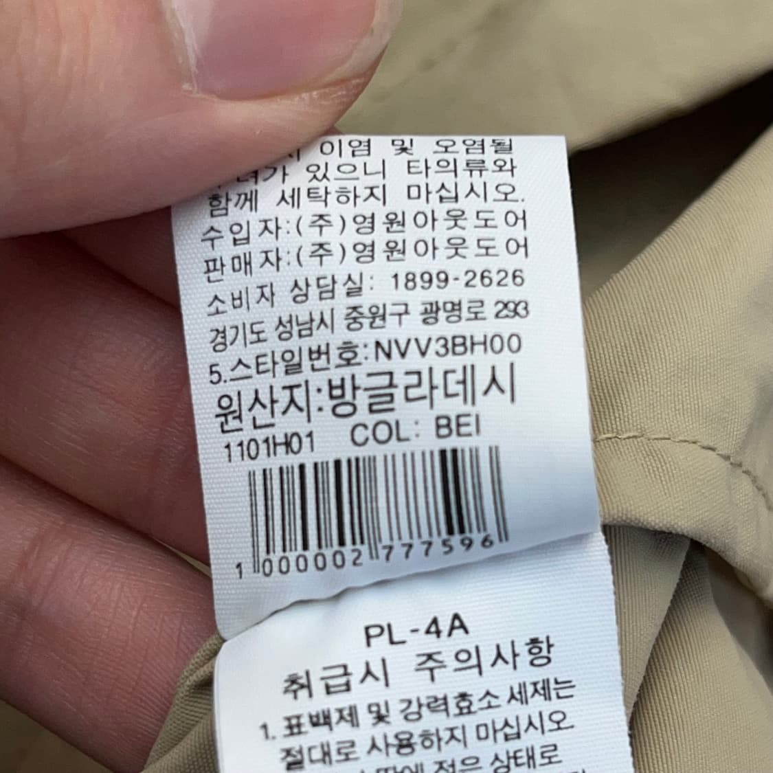 노스페이스 바람막이 남성 베스트 조끼 100(L) 상품이미지6