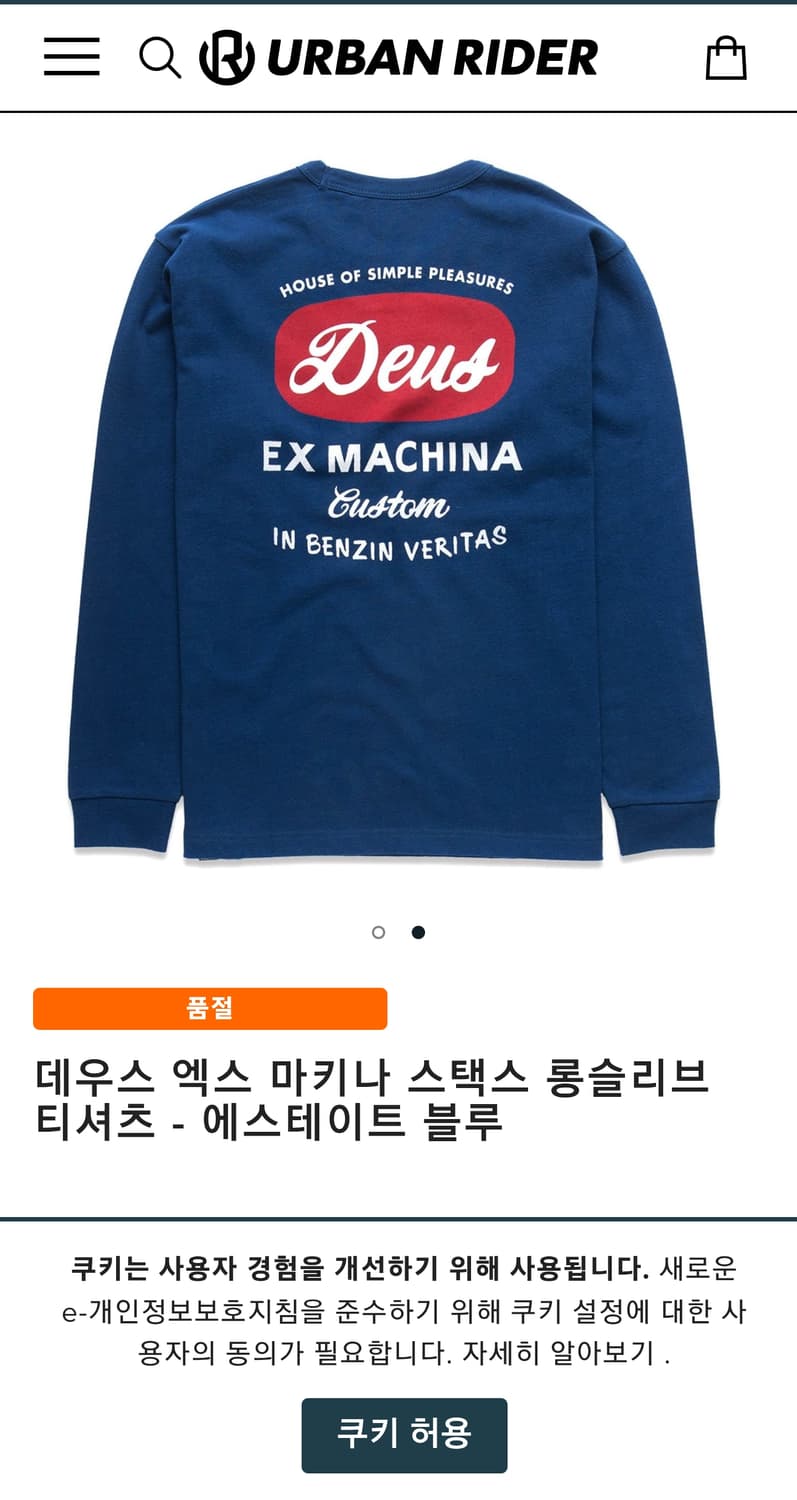 M 정품 데우스 엑스 마키나 스택스 롱슬리브 맨투맨 긴팔티 에스테이트블루 상품이미지1