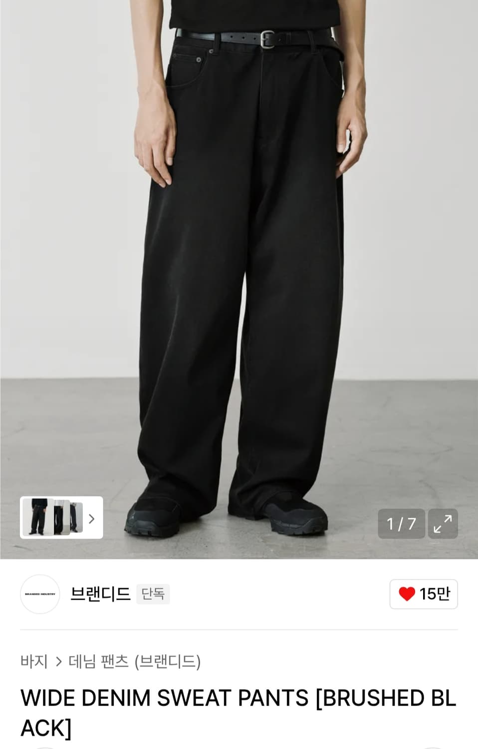 브랜디드 WIDE DENIM SWEAT PANTS 데님스웻 30 상품이미지1