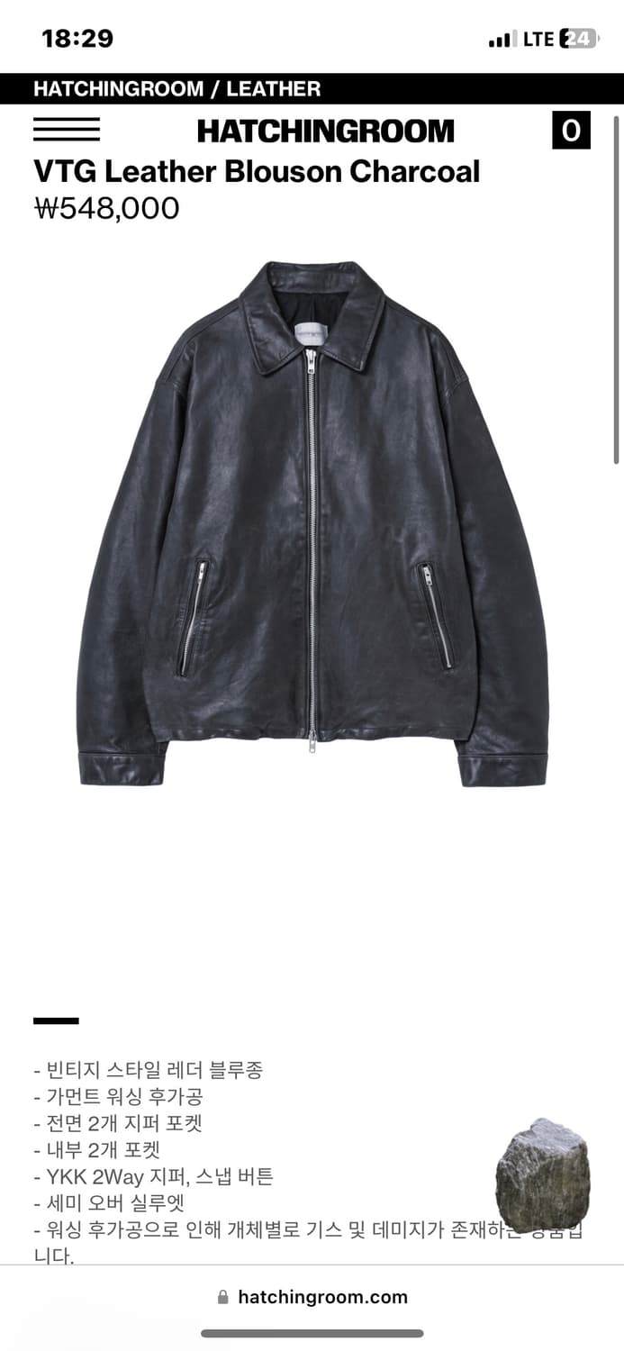 해칭룸 레더자켓 상품이미지1
