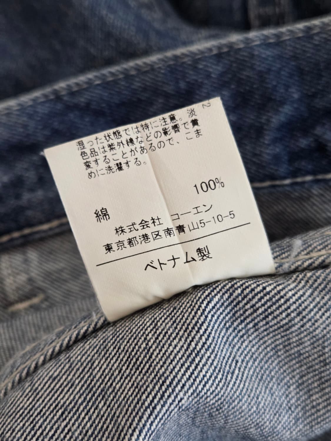 Coen by united arrows 페인트 워싱 워크 데님 L 상품이미지9