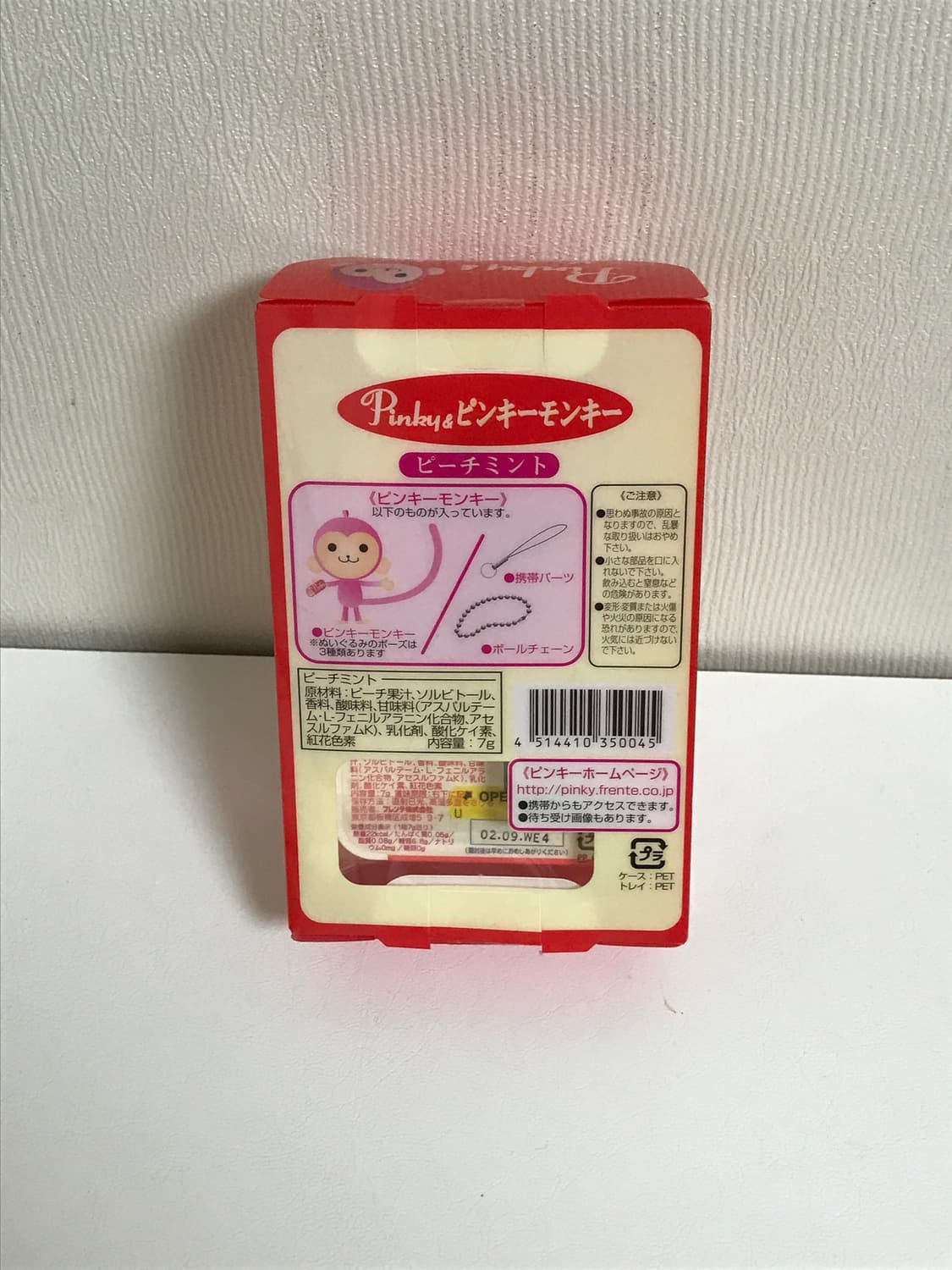 핑키몽키 키링 풀패키지 상품이미지2