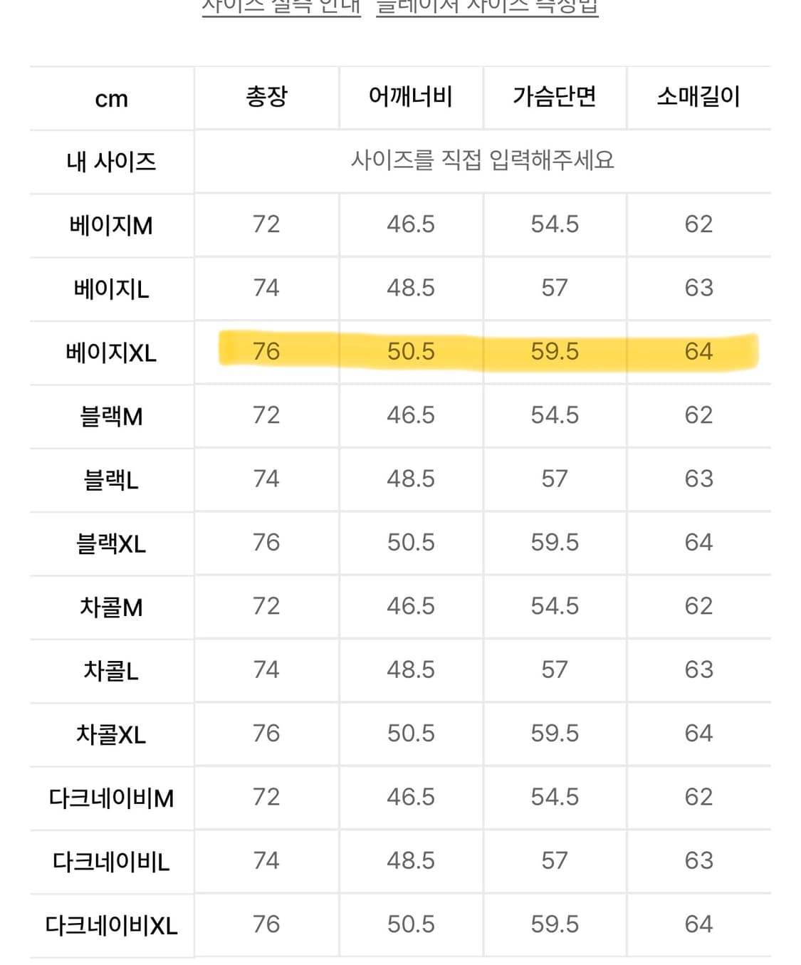 더니트컴퍼니 블레이저 상품이미지2