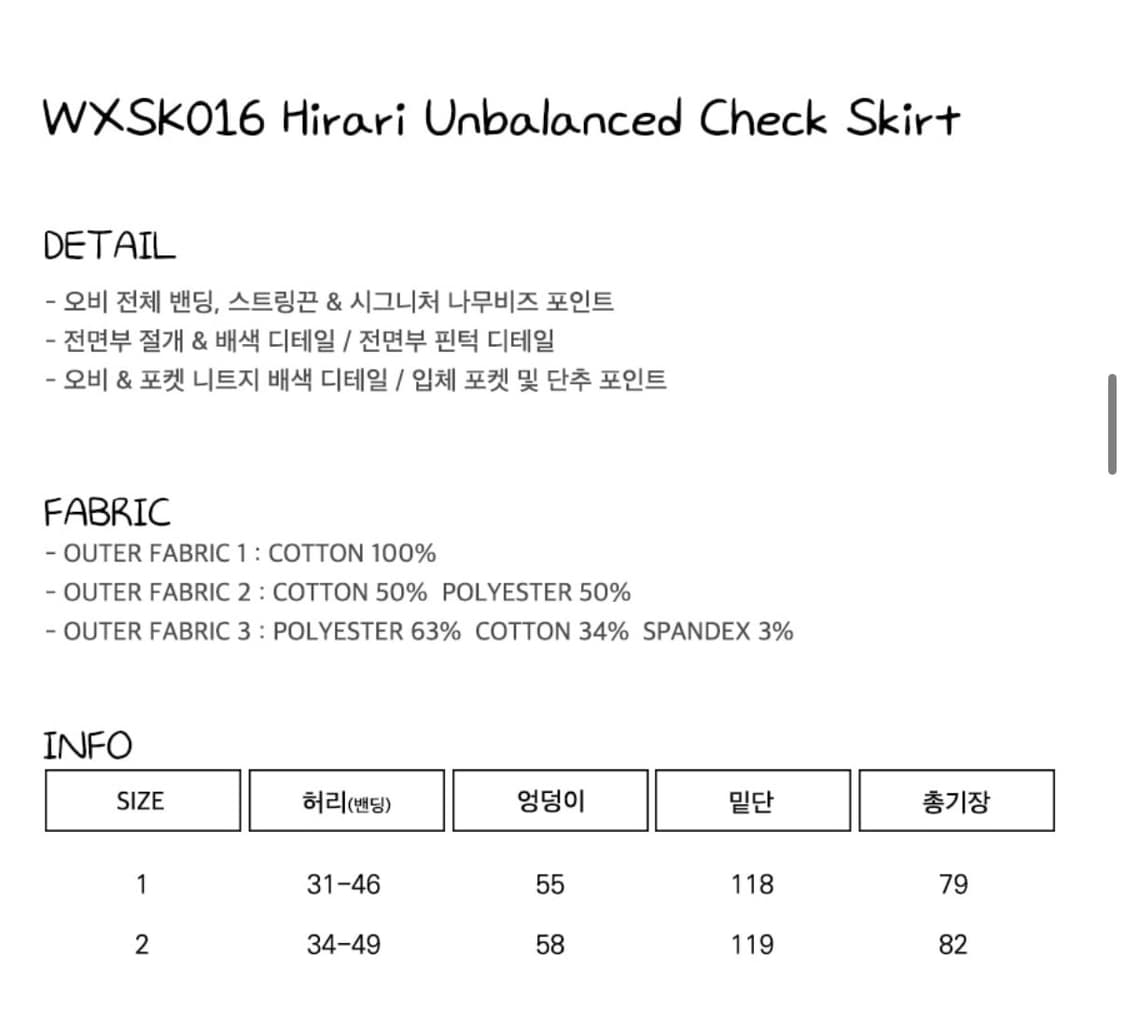 내일까지 판매! 루나키후 WXSK016 히라리 언발란스 체크 스커트 상품이미지5