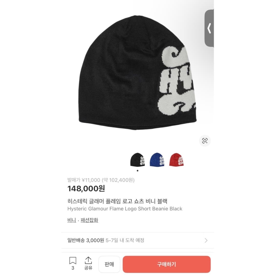 히스테릭 글래머 플레임 로고 유니섹스 비니 블랙 상품이미지2