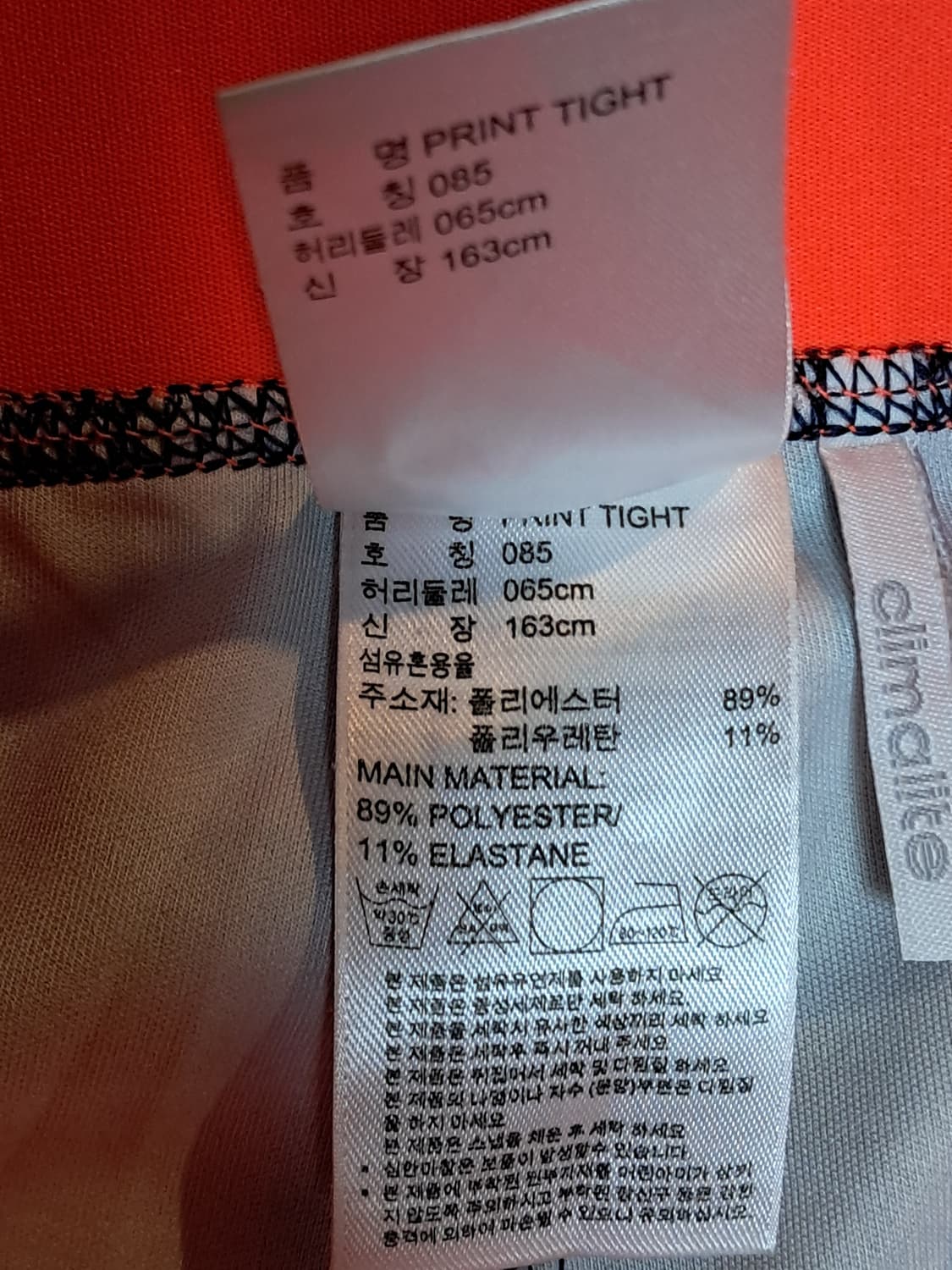 아디다스 레깅스 85 상품이미지8