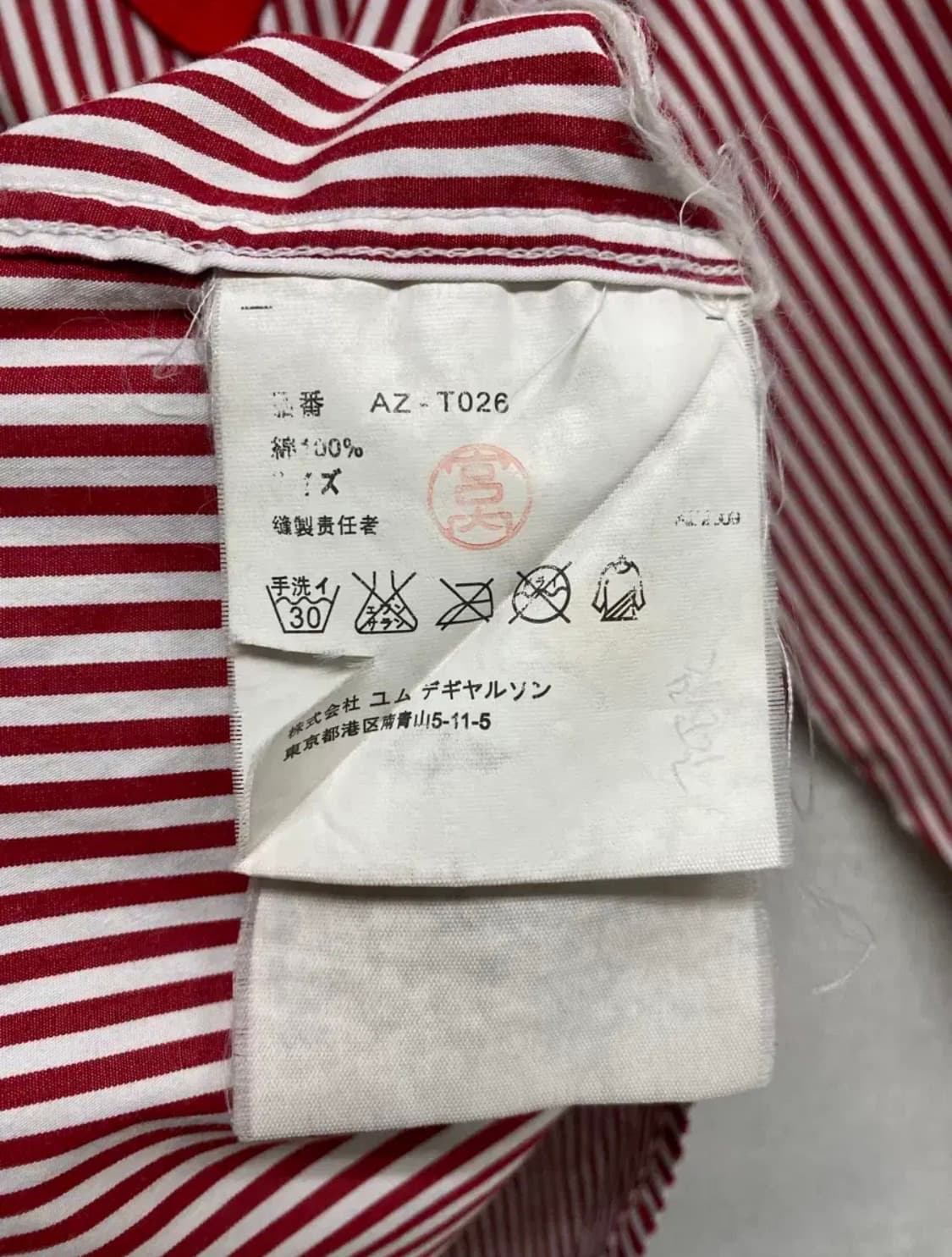 꼼데가르송 레드 스트라이프 셔츠 S 상품이미지7