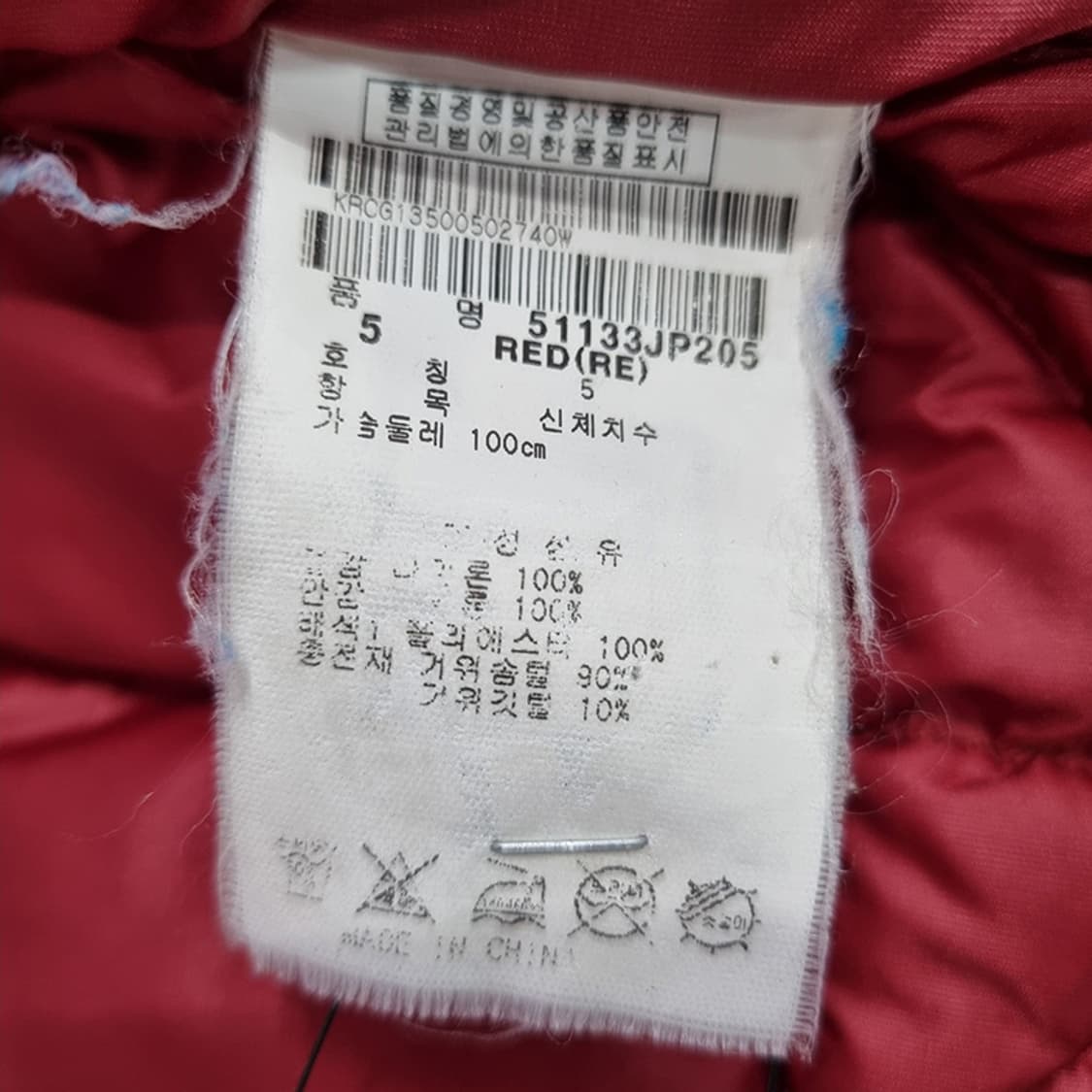 파리게이츠 레드 남성 구스다운 퀼팅 자켓 95 상품이미지3