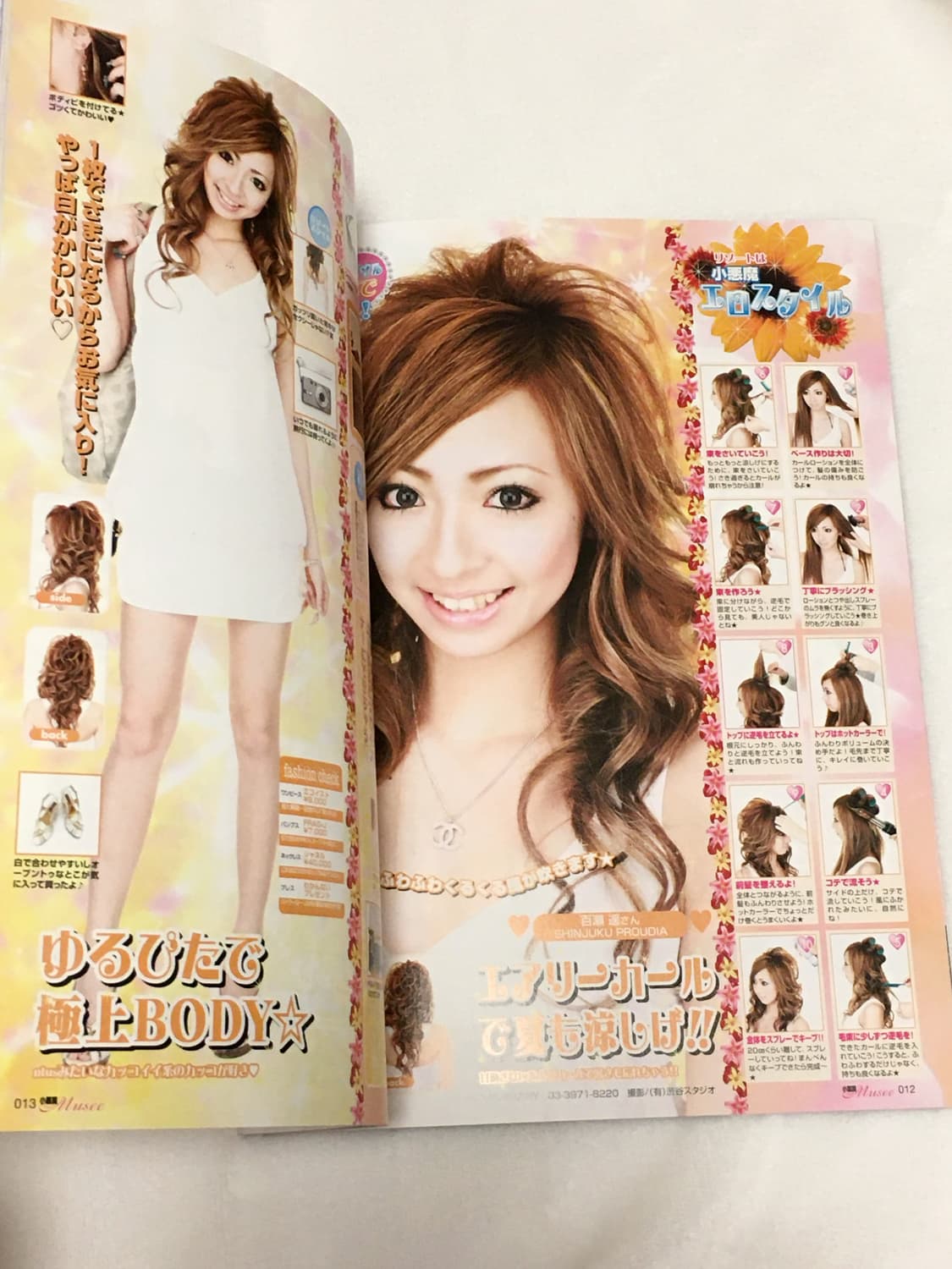 소악마 뮤제 2007년 5월호 갸루잡지 상품이미지2