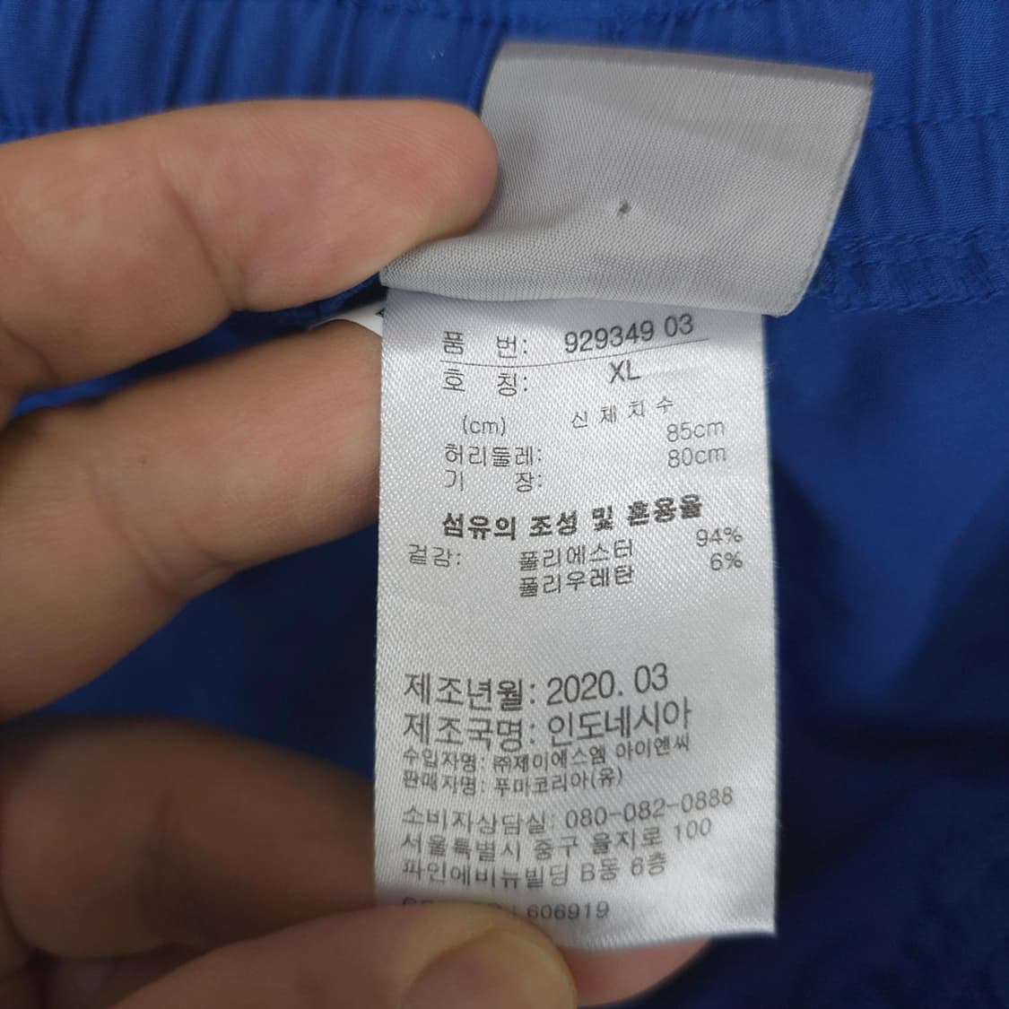 남성 푸마 PUMA 로고 트레이닝 반바지 XL 상품이미지8