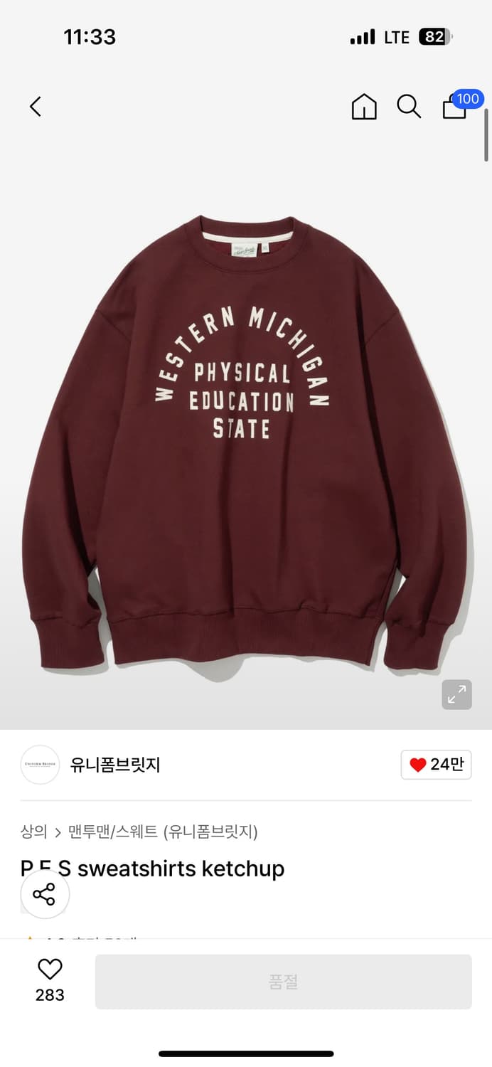 유니폼브릿지 맨투맨 XL 상품이미지2