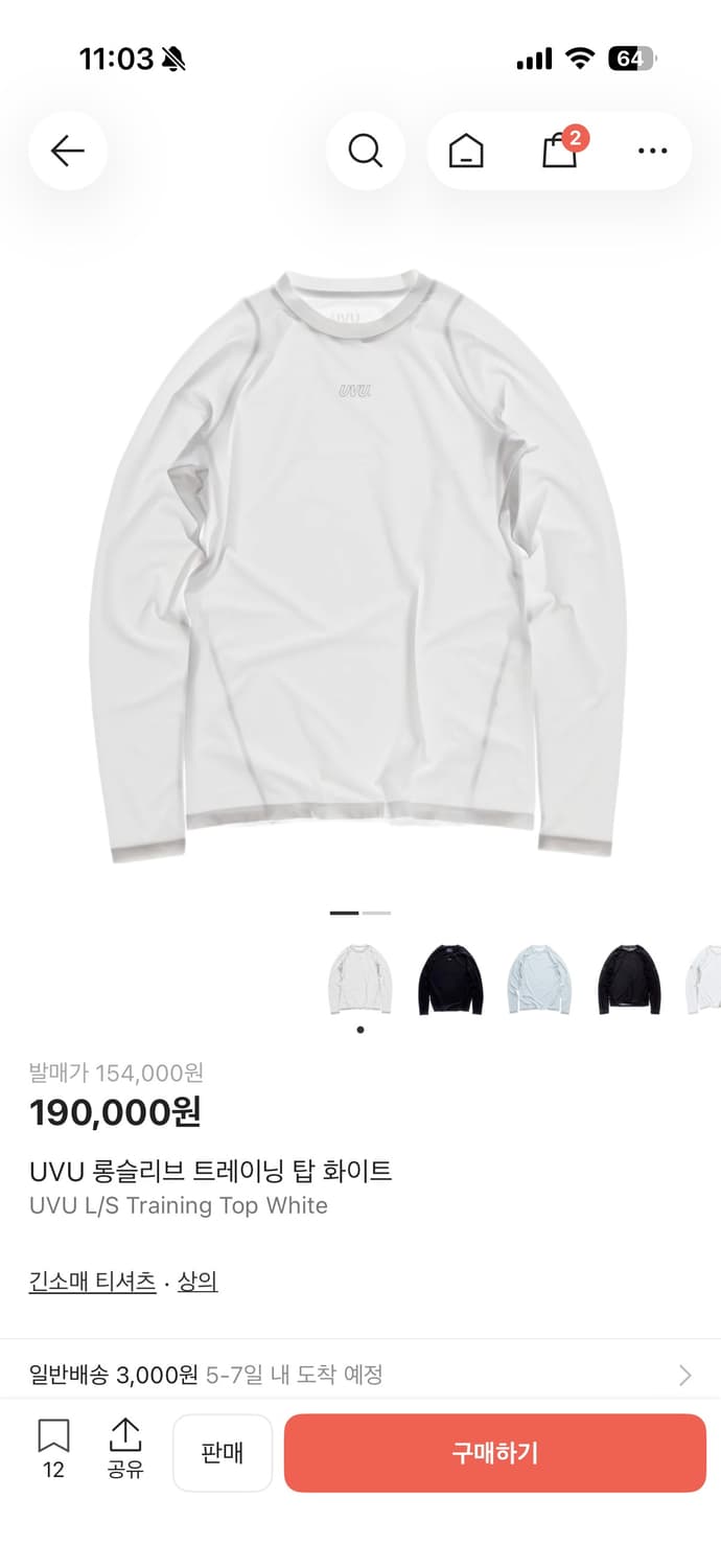 uvu 트레이닝 탑 상품이미지1