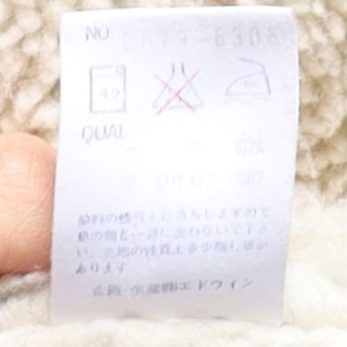 에드윈 Edwin Sherpa Denim Jacket    상품이미지8