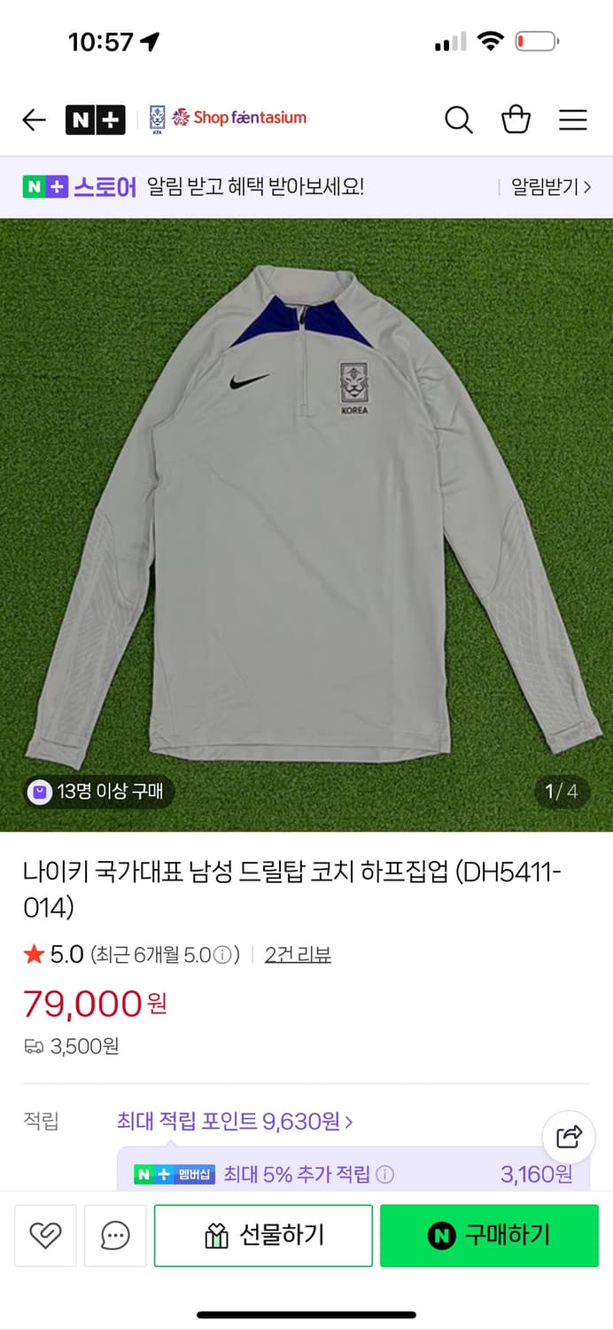 나이키 국가대표 축구 22-24 드릴탑 M 상품이미지4