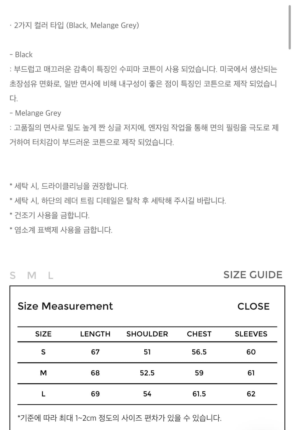 [L] 유스 레더 트림 롱슬리브 티셔츠 상품이미지8