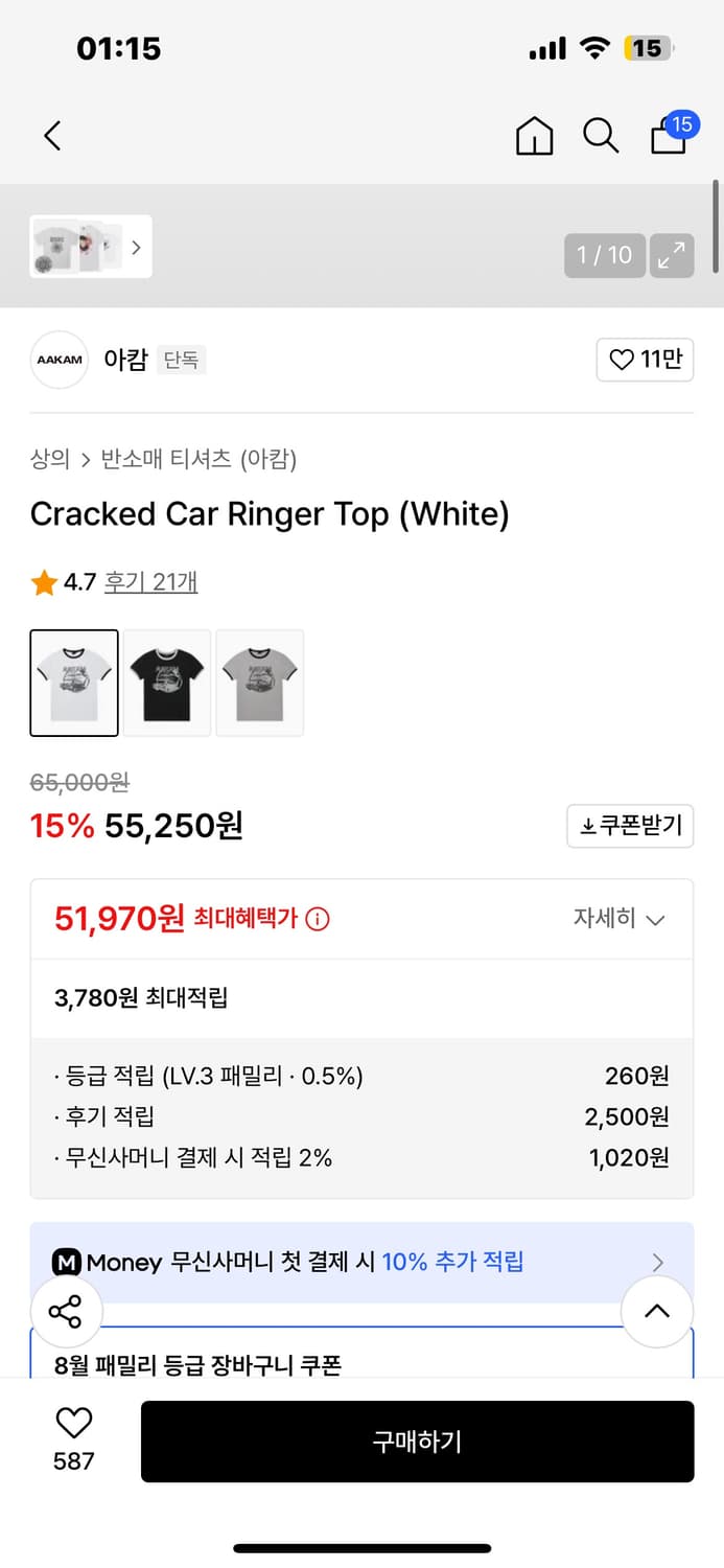 [1] 아캄 Cracked Car Ringer Top (White) 상품이미지2