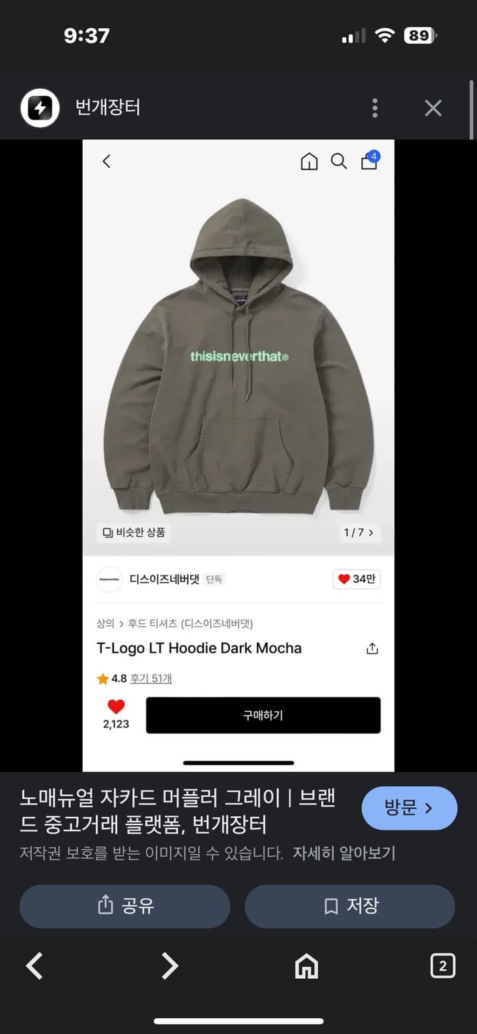 Thisisneverthat 후드티 상품이미지2