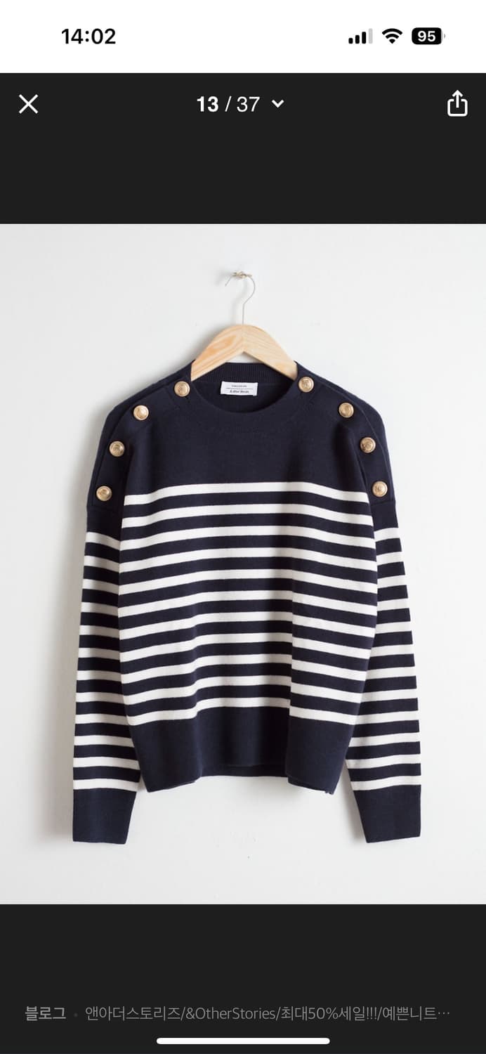 앤아더스토리즈 스트라이프 니트 상품이미지1