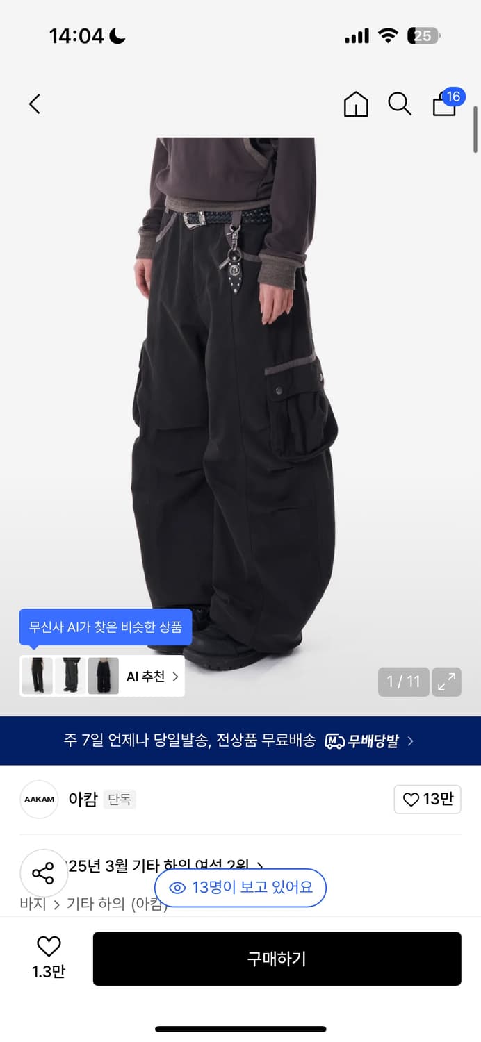 아캄 Knee Pin-tuck Contrast Cargo Pants 상품이미지1