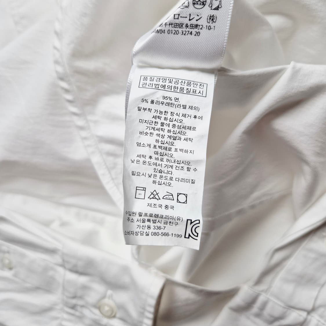[S] 폴로 랄프로렌 크레스트 로고 포를린 셔츠 화이트 상품이미지8