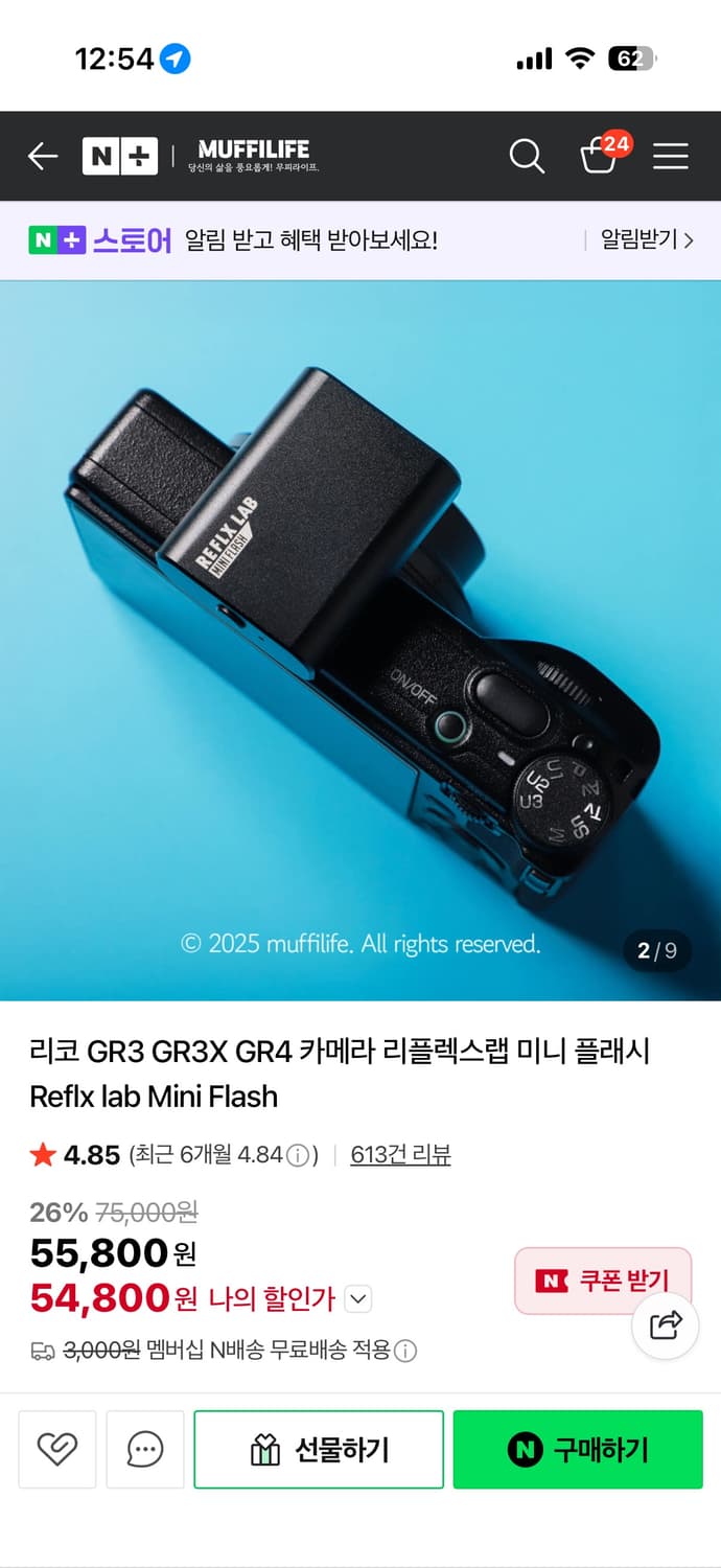 리코 gr3x 플래쉬 상품이미지4