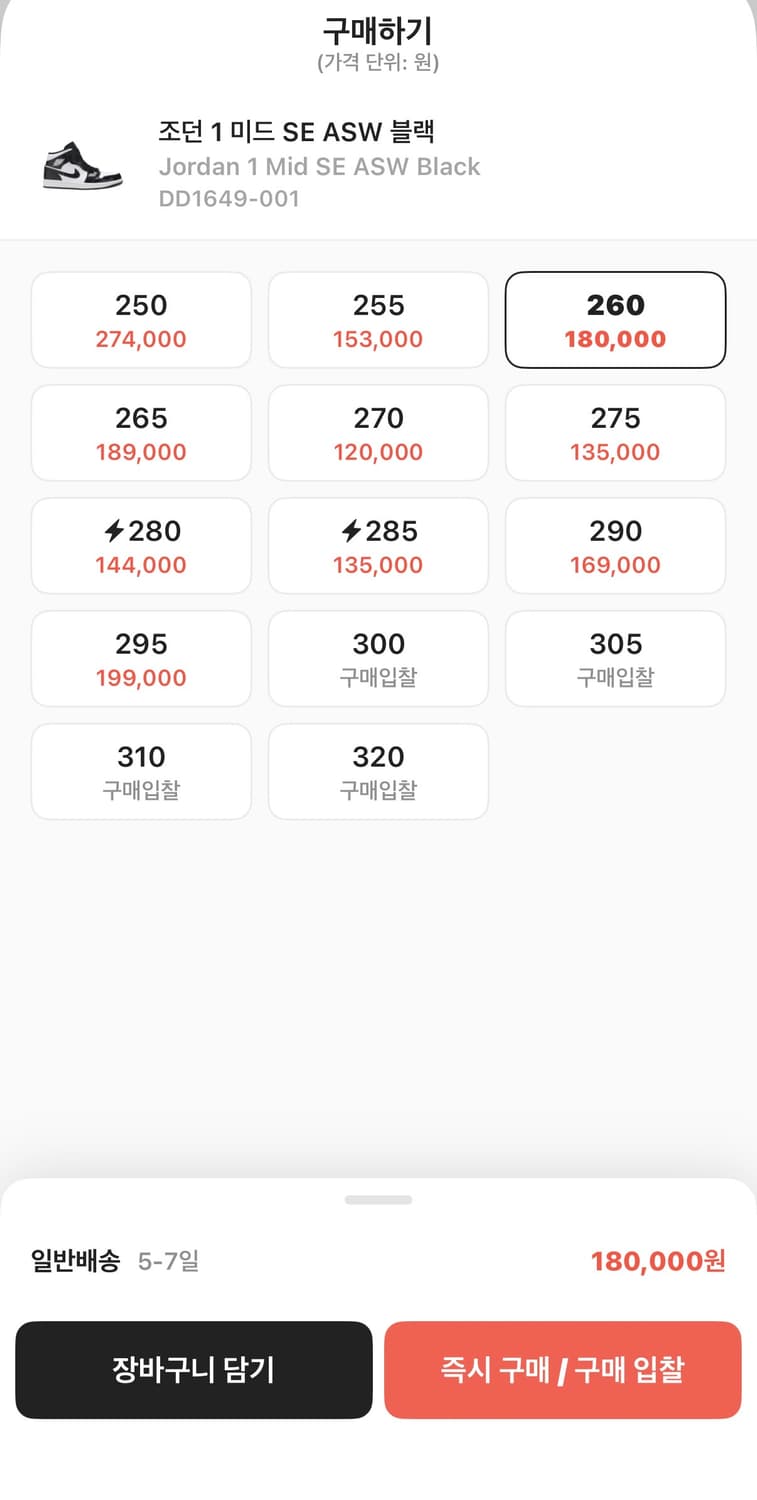 조던 1 미드 SE ASW 블랙(260) 상품이미지2