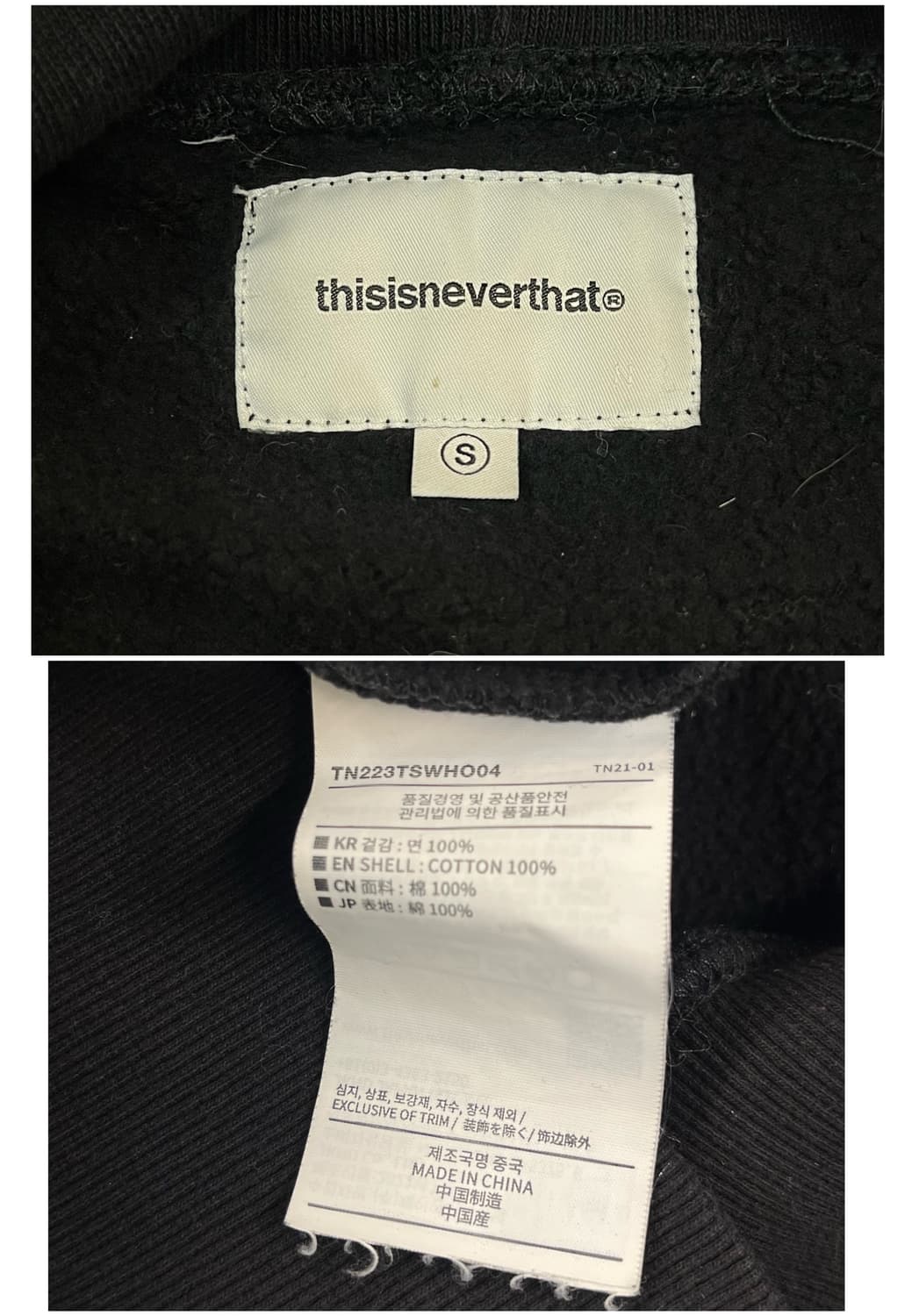 디스이즈네버뎃 기모 후드티 블랙 S #csz3332 상품이미지3