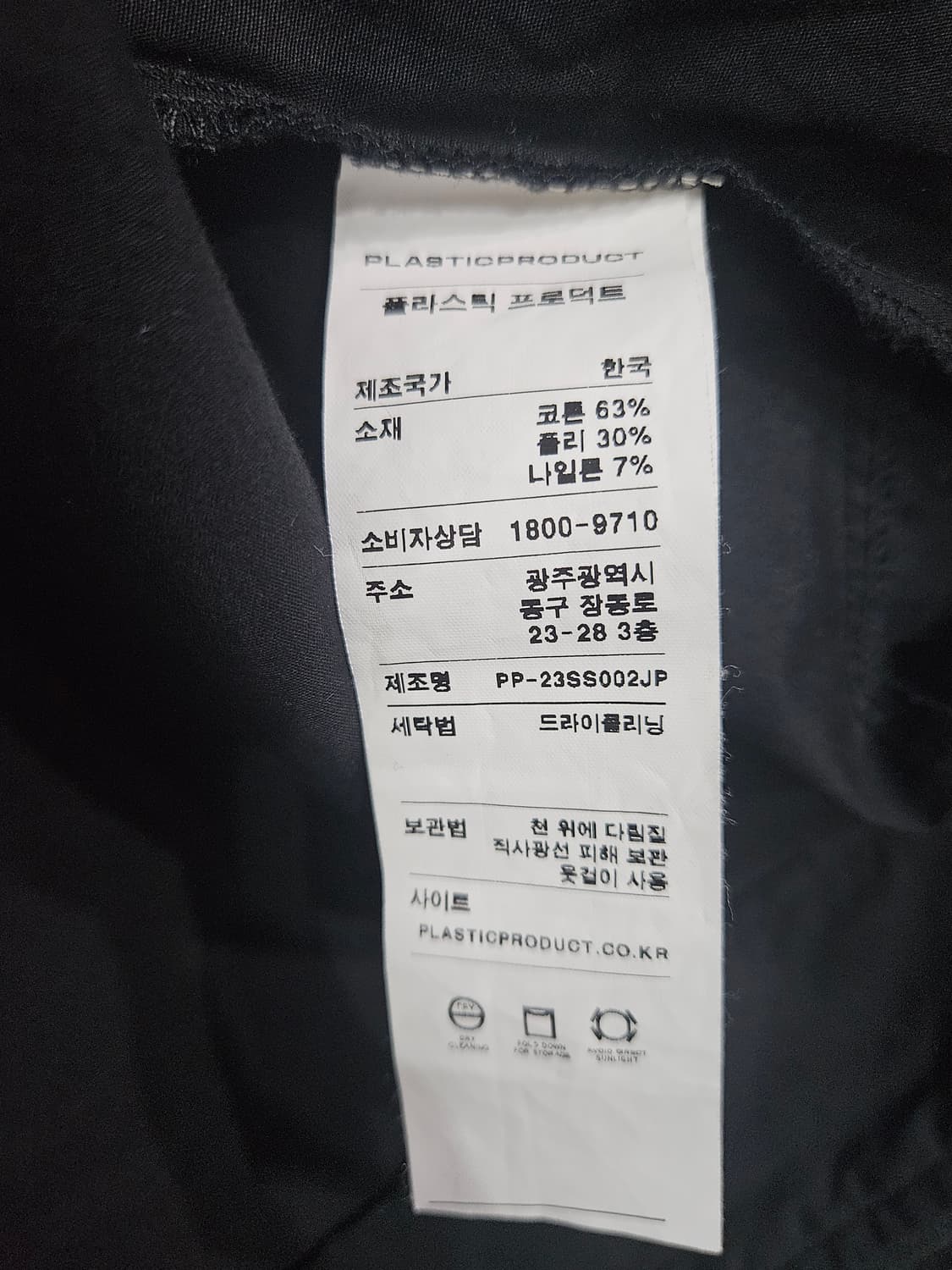 플라스틱 프로덕트 블랙컬러 남성 100 자켓  상품이미지10