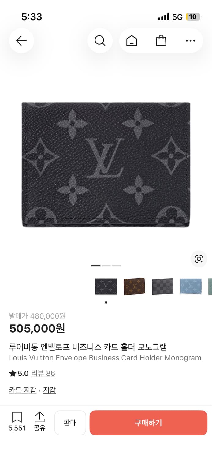 루이비통 엔벨로프 비즈니스 카드 홀더 모노그램 상품이미지1