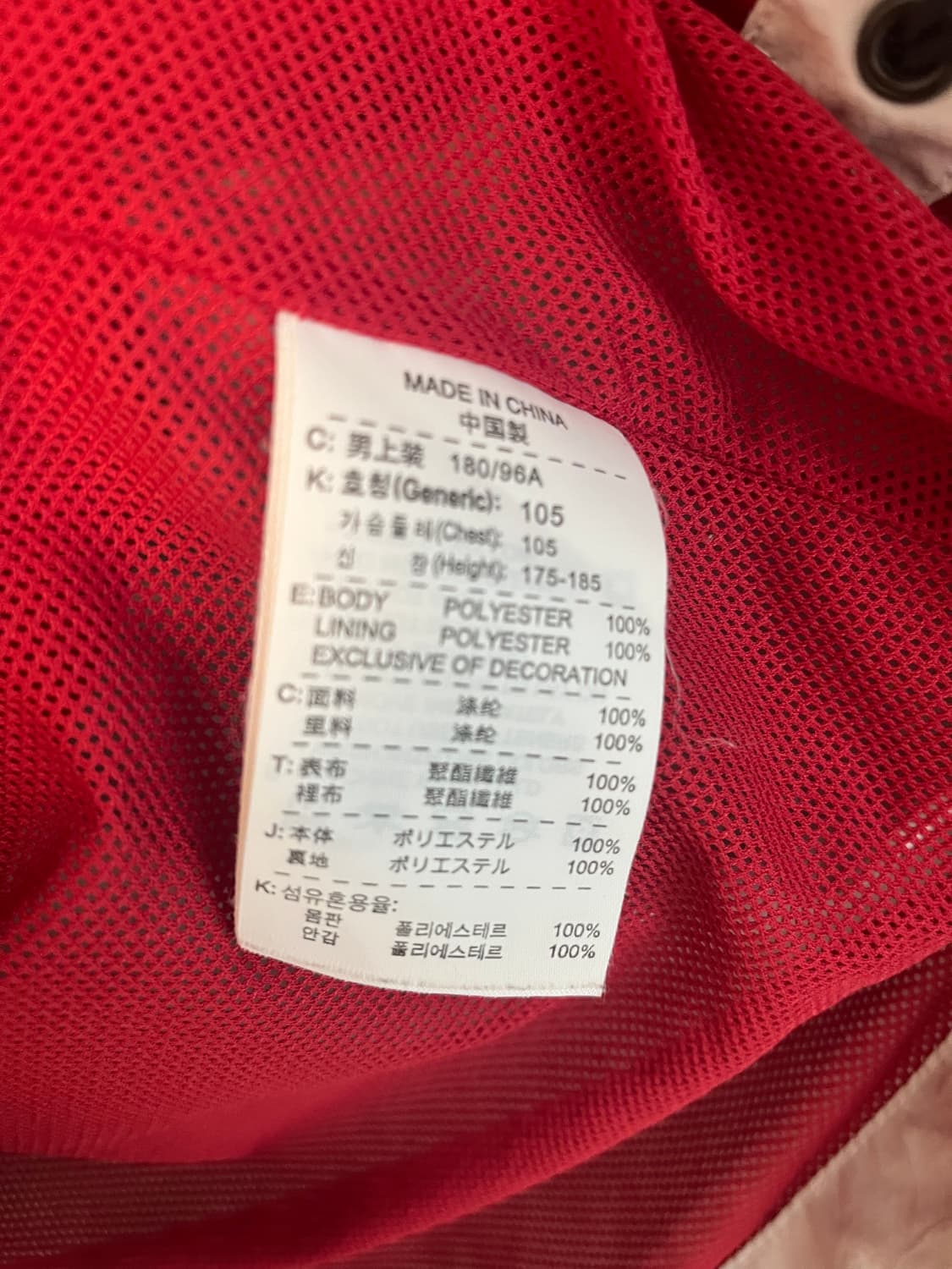 00s 나이키 올드스쿨 바람막이 [XL] 상품이미지5